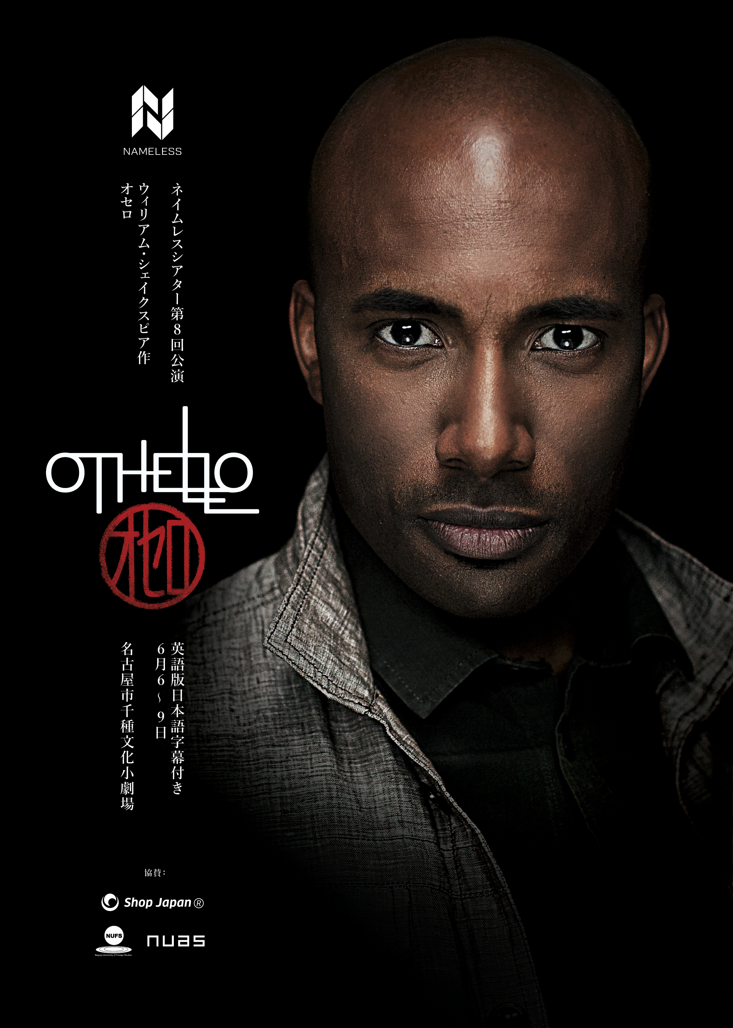 A4_Othello_Front_Othello_RGB.jpg