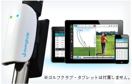 ショップジャパン から新発売 小型センサーをゴルフクラブに取り付けるだけで スイングプレーンや各種数値をスマホやタブレットで3d化 スイングバイト ニュースリリース 株式会社オークローンマーケティング