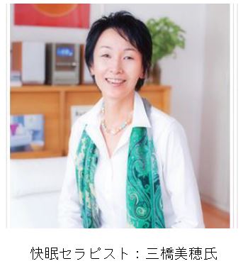 三橋美穂氏.JPG