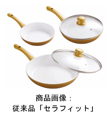商品画像：従来品「セラフィット」.JPG