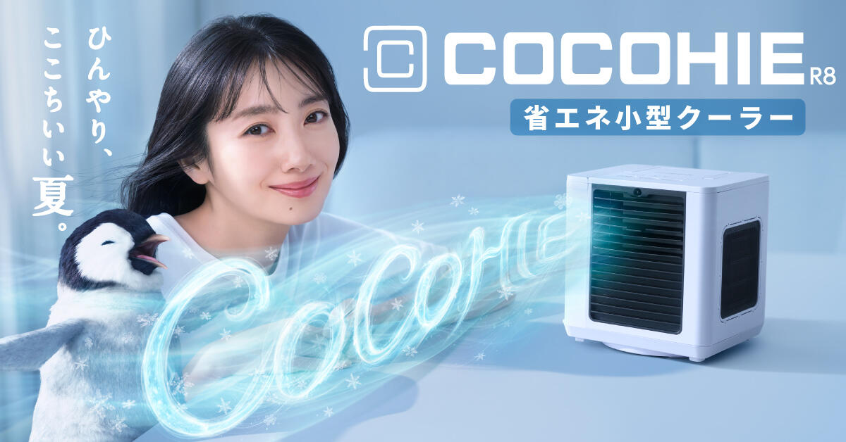 CCH8_banner_main_KV_1200×628.jpg