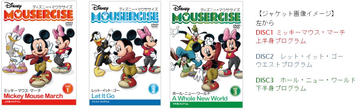 クリスマス特集2020 マウササイズ ディズニー - アニメ