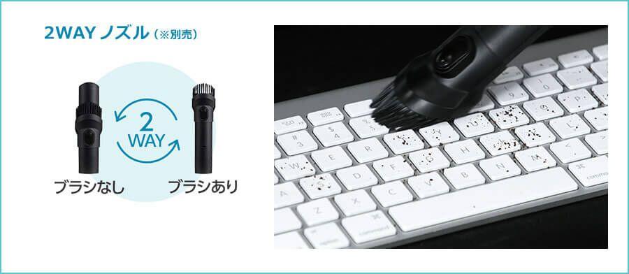 2WAYノズル.jpg
