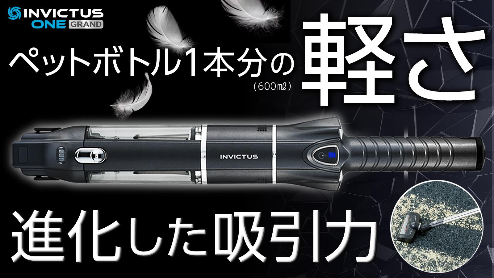 インビクタス ワン （公式 返品保証付 インビクタス ワン