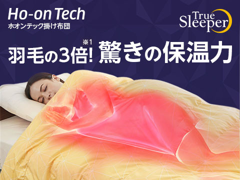 シリーズ累計出荷枚数600万枚※突破！低反発マットレスでおなじみ