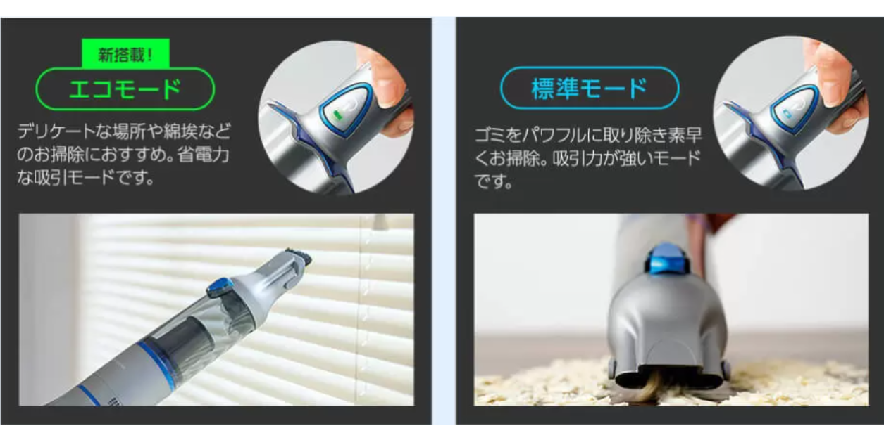 エコモード.png