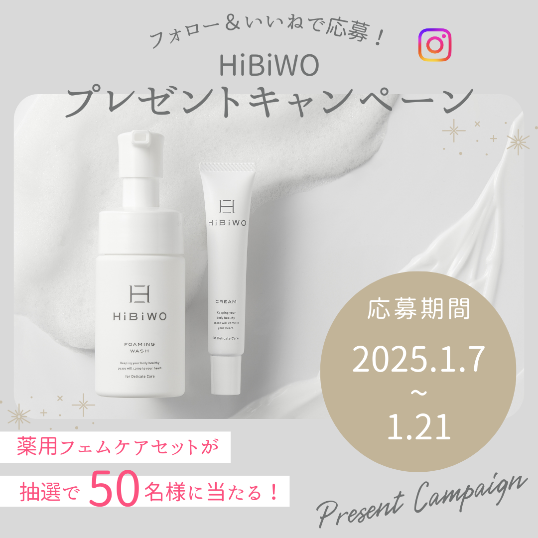 1月プレゼントキャンペーン_トップ画像.png