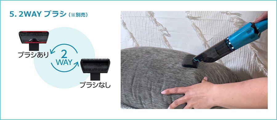 2WAYブラシ.jpg